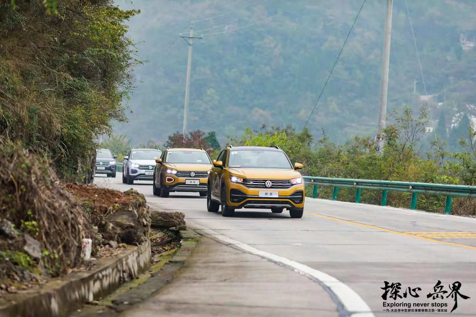 探心岳界  随一汽大众探岳行游荆楚大地  