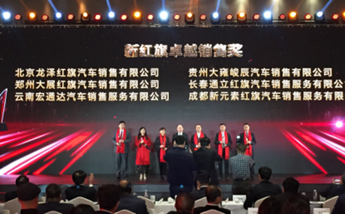 祝贺，郑州大展红旗获一汽红旗四项年度大奖281.png