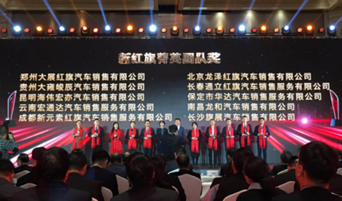 祝贺，郑州大展红旗获一汽红旗四项年度大奖320.png