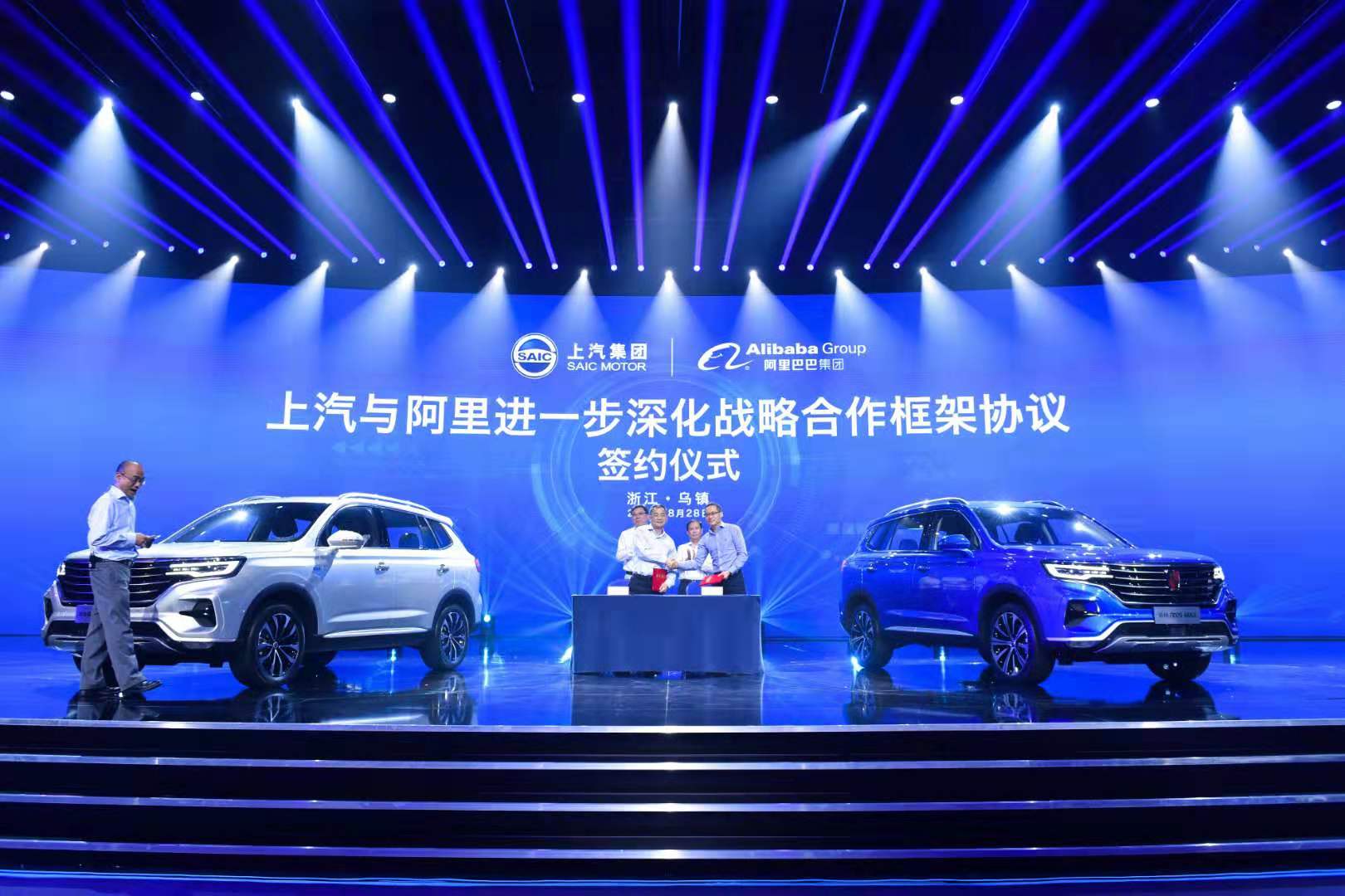3、上汽与阿里进一步深化战略合作框架协议签约仪式.jpg