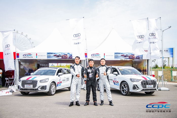 a 1. 一汽-大众奥迪携奥迪Q2L、奥迪Q3两款明星车型参加2019中国量产车性能大赛.jpg