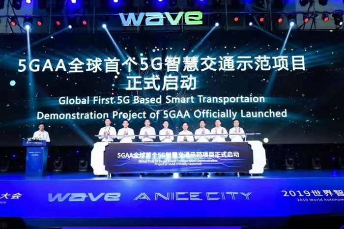a 国际5GAA联盟成员——上汽集团、中国移动、华为和上海国际汽车城, 联合启动全球首个5G智慧交通示范项目.jpg