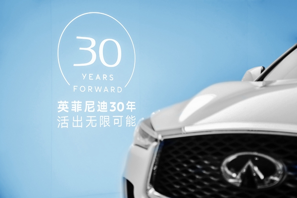 a 1-技艺双全 探索无限，英菲尼迪品牌30周年城市巡礼.jpg