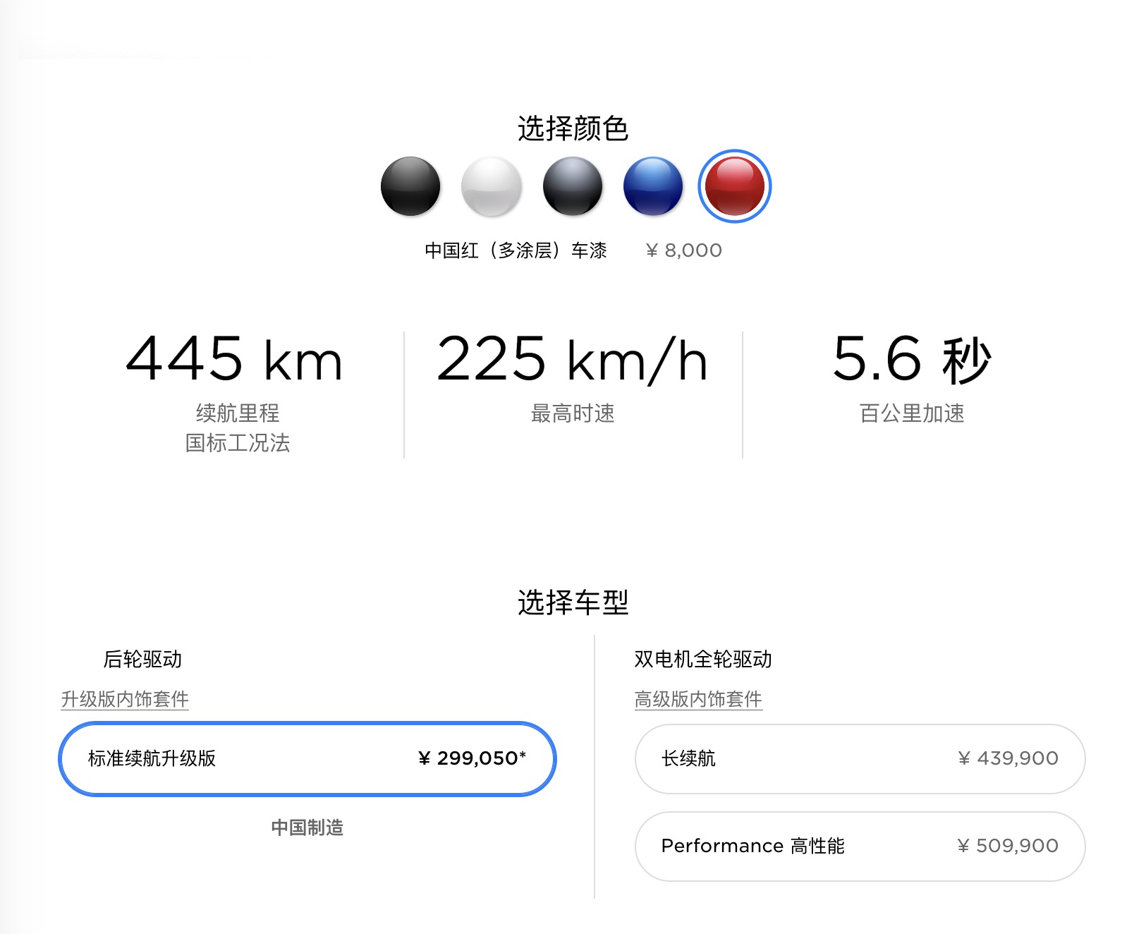 国产Model 3售价再降 补贴后跌破30万元