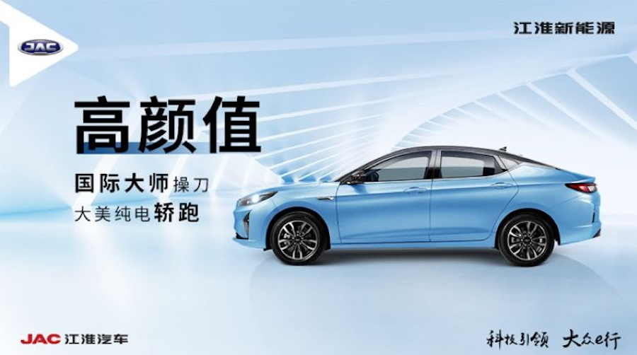 预售15.50-18.00万元 江淮全新车型江淮iC5将于5月10日上市