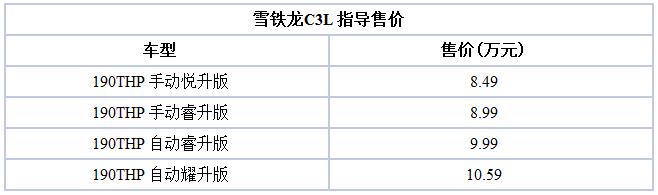 600 雪铁龙.jpg