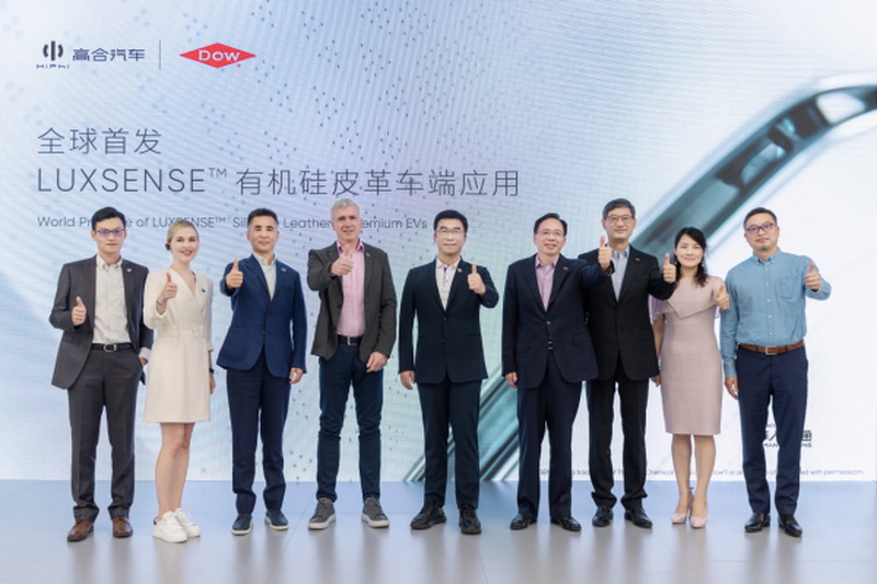 高合汽车与陶氏公司全球首发LUXSENSE™️有机硅皮革车端应用