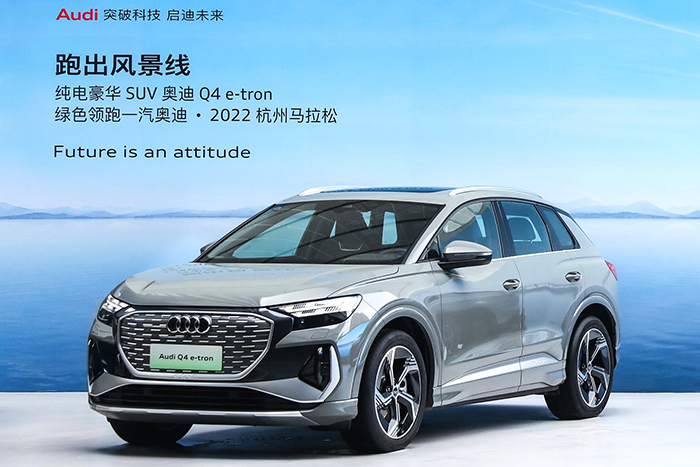 1、奥迪Q4 e-tron以越级产品实力作为杭马官方指定赛事用车 为赛事保驾护航.jpeg